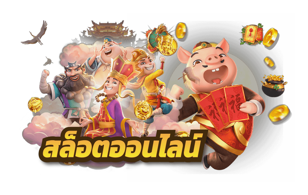 เว็บตรง